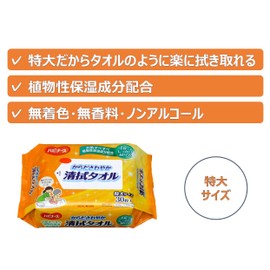 Havinas 1005639 Refreshing Cleaning Towel, 30 Pieces, Disposable, Nursing, Adults, Elderly, Unscented, Non-Alcohol, 11.8 x 15.7 inches (300 x 400 mm), Large, 1/2 Size, Made in Japan