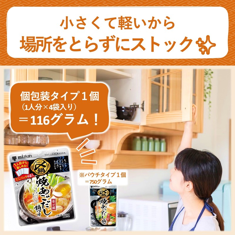 Mitsukan Delicious Grilled Chin Soup Hot Pot Soup Mini Pack,