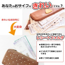 Receipt Folder, Receipt Holder, Pack of 4, Receipt File, Receipt, Household Book, Divider, Wallet, Organizer, Wallet