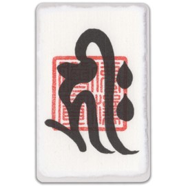 [Repels Bullying] Kaikusuhan Sanshin Amulet "Great Virtues Myoo" Pouch, Amulet, Repels Evil and Bullying, Stress Relief (Business Card Size Fits in Wallet)