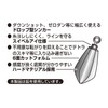 Katsuichi (カツイチ) Decoy Decoy Sinker Type Drop 5g DS-8