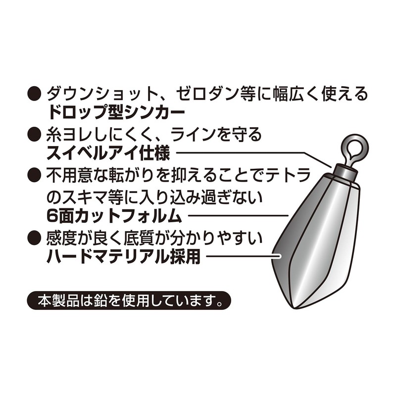 Katsuichi (カツイチ) Decoy Decoy Sinker Type Drop 5g DS-8
