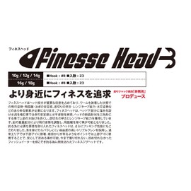 Jackson Finesse Head 0.6 oz (16 g)