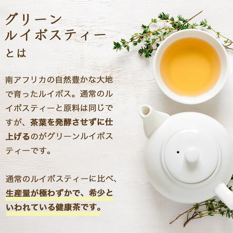 Health Tea Mail Order Organic Green Rooibos Tea Organic Green