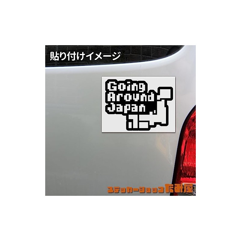Dot Japan Map Around Japan GoingAroundJapan Cutting Sticker Neta-based Seal,