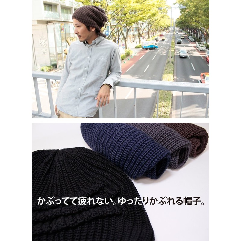 Basic Ench Super Big Gather Watch Knit Hat, Large Size,