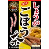 山本漢方製薬 しょうがごぼう茶 4.5gX20H