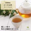 Marche Pure Dokudami Tea, Domestic Tea Pack, 0.07 oz (2
