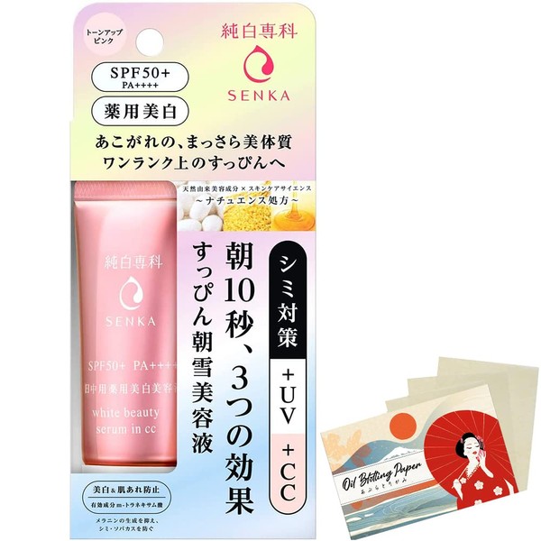 Senka Junpaku No Makeup Asayuki White Beauty Face Serum SPF50+ PA++++ 40 g Blotting Paper Set