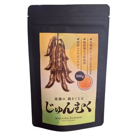 ムクナ豆パウダー300ｇ　国産（九州産）100％使用　遅摘み　純ムクナ豆　じゅんむく　粉末