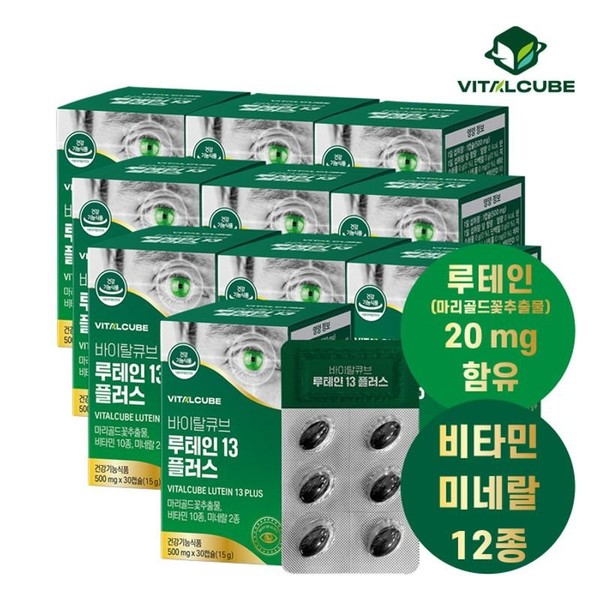 Vital Cube Lutein 13 Plus 30 capsules x 10 (10 months), single option / 바이탈큐브  루테인13 플러스 30캡슐x10개(10개월), 단일옵션
