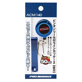 Professional Marine (Marine) pinonri-ru Pro Line Cutter with 2 Straight Blade acm140 