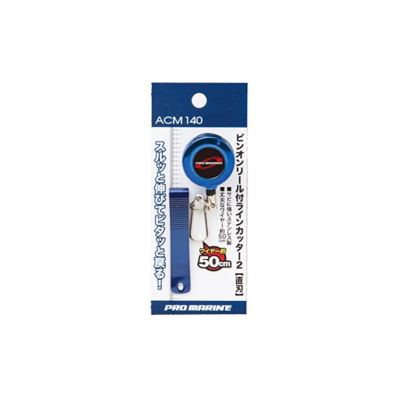 Professional Marine (Marine) pinonri-ru Pro Line Cutter with 2 Straight Blade