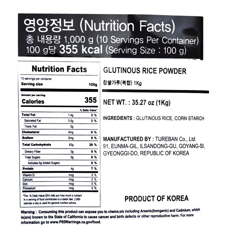 Korean Sweet Rice Flour Glutinous Rice Flour Sweet Rice Powder