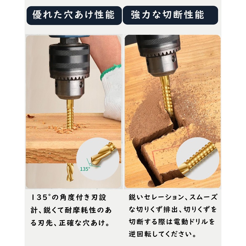 Yemax Bamboo Drill Bit, Hexagonal Shank, Set of 6, Step