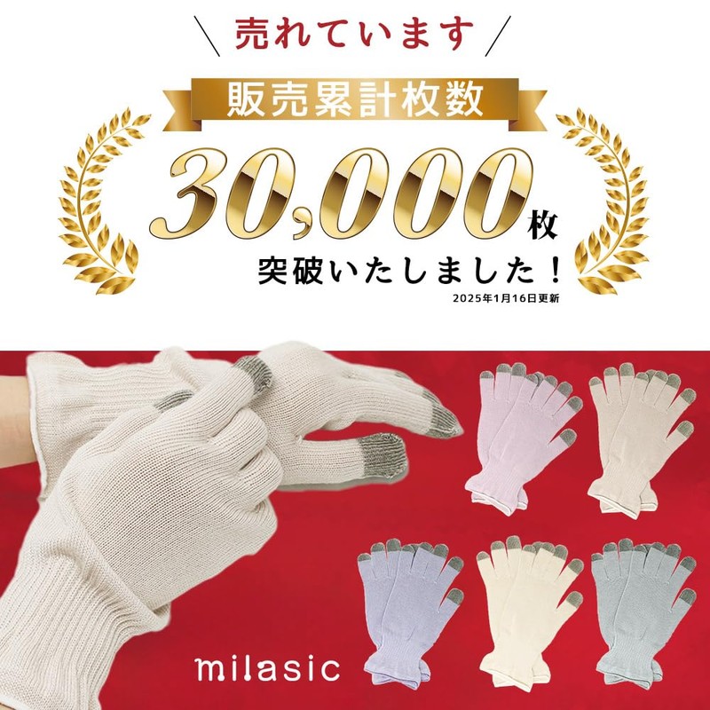 mitas Night Gloves, Hydrangea, Short Type, Night, Hand Care, Moisturizing,