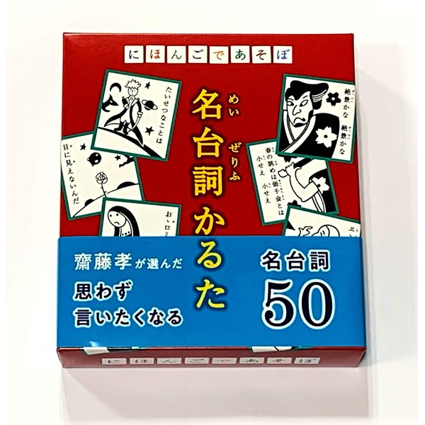 Okuno Karuta Store Playing in Japanese