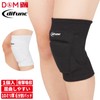 D&M(ディーアンドエム) 膝サポーター バレーボール 膝用 10mm 薄型 分割パッド 大人用 1個入 白