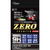 Etsumi VE-7594 LCD Protective Film Glass Hardness Unbreakable Sheet Zero