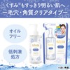 ビフェスタ クレンジングローション ブライトアップ 300ml