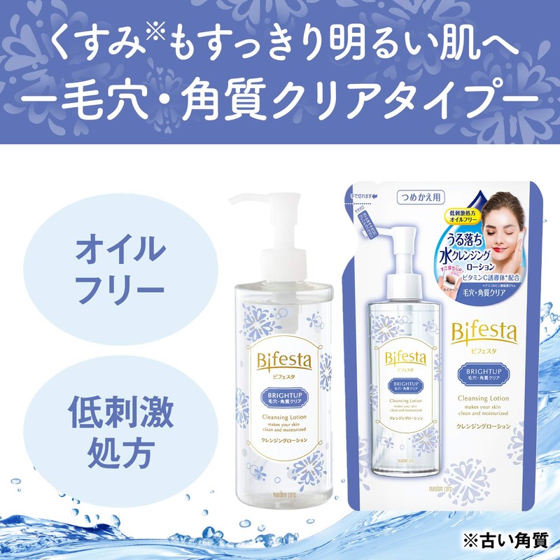 ビフェスタ クレンジングローション ブライトアップ 300ml