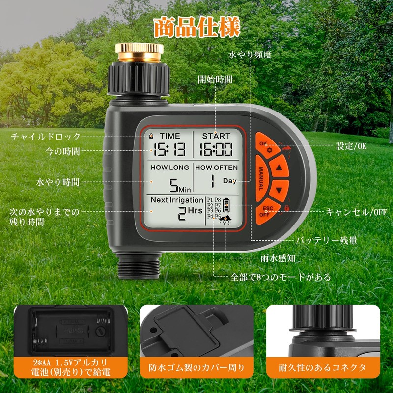 Watering Timer, Irrigation System, Automatic Watering Timer, Single Item, Reservation