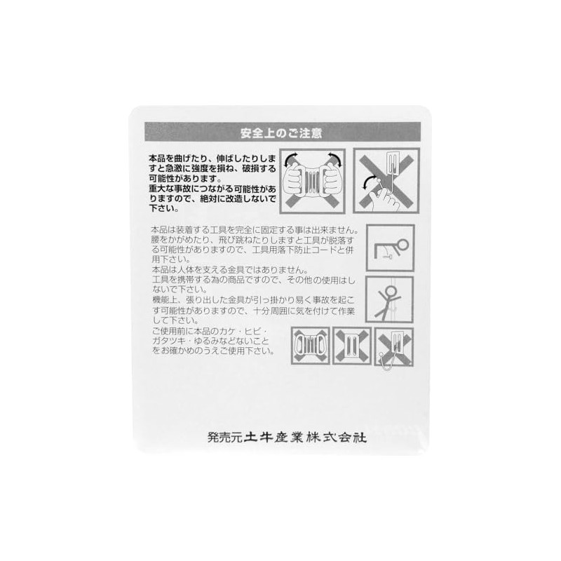 Tsuchiyu Industry F-55-BL Aluminum Tool Hook, Movable, Black