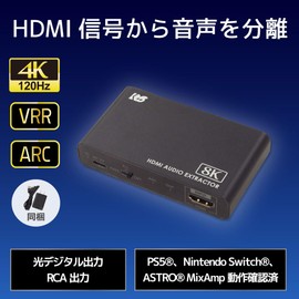 RATOK SYSTEM 8K 60Hz 4K 120Hz 144Hz ARC Compatible HDMI Audio Splitter RS-HD2HDA-8K HDMI 2.1 Optical Digital Audio Splitter PS5