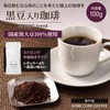 Black Bean Coffee Strong Blend, 3.5 oz (100 g), Medium