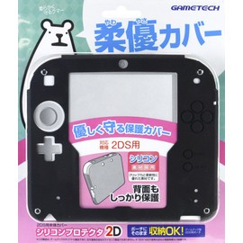 2DS用本体保護カバー『シリコンプロテクタ2D(ブラック)』