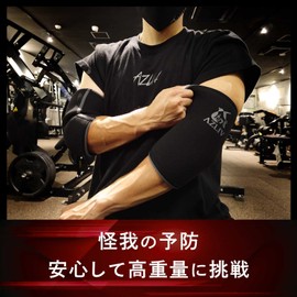 AZLIV 0.3 inch (7 mm) Elbow Sleeve, Elbow Supporter, Elbow Support, Muscle Training, Weight Training, Bench Press (Black, XL)