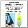 Daiwa Comfortable Ship Sinker SN No. 80 Luminous Pearl White