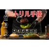 SANYU Nitrile Gloves, Disposable Gloves, Black, Black, Food Sanitation Act,