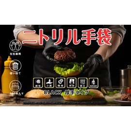 SANYU Nitrile Gloves, Disposable Gloves, Black, Black, Food Sanitation Act, Powder Free, Powder Free, 100/300/500/1000 Sheets (M, 1 Box (100 Sheets x 1)