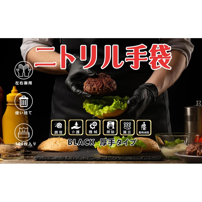 SANYU Nitrile Gloves, Disposable Gloves, Black, Black, Food Sanitation Act,