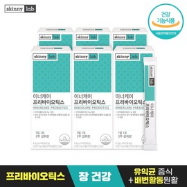 Skinny Lab Inner Care Freviotics 14 Poet 6 Box Fracto Oligosaccharide FOS 3000mg / 스키니랩 이너케어 프리바이오틱스 14포 6박스  프락토올리고당 FOS 3000mg