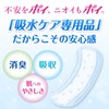 poizuraina- Loose Absorbent Slim Confidence in the water absorption amount
