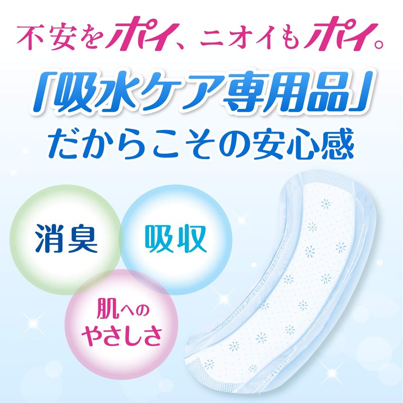 poizuraina- Loose Absorbent Slim Confidence in the water absorption amount