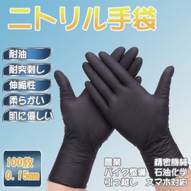[TOPNBROT] Nitrile Gloves, Disposable Gloves, Made of 100% Nitrile Rubber, Oil-Resistant, Pierce-Resistant, Stretchable, Food Sanitation Act Compliant, 100 Pieces, 0.006 inches (0.15 mm), Black,