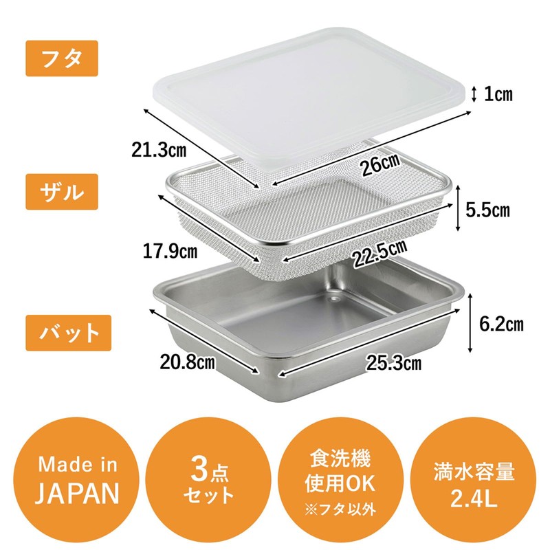Shimomura 46964 Square Bowl Colander Set, Wide and Deep Type,