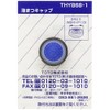 TOTO Foamatsu Cap THYB68-1