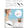 SEIYA INTERNATIONAL Glasses Chain, Mask Chain, Glasses Strap, Mask Strap,