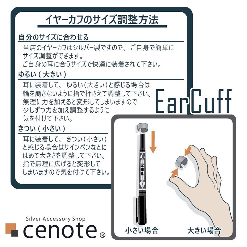 Cenote e0118 Trump Pattern Ear Cuff [925 Silver Accessories], Silver,