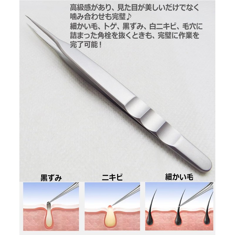 Dorake Blackhead Removal Tweezers Ultra-Fine Tip 0.0004 inches (0.01 mm)