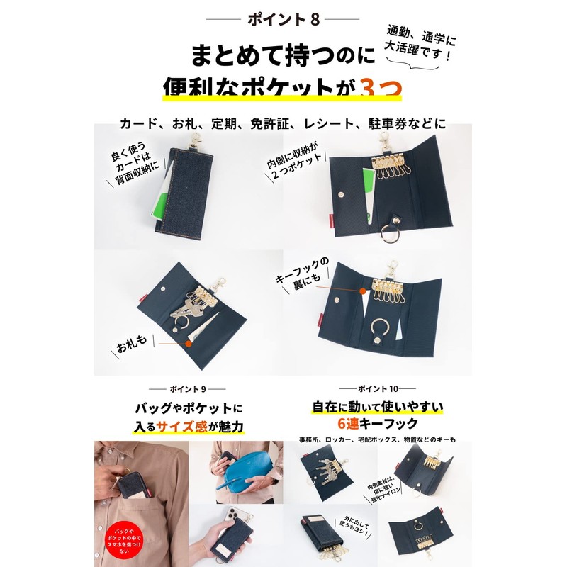 Need Network Men's Key Case, 6 Hooks, Okayama Denim, Smart