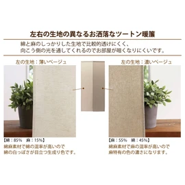 SunnyDayFabric Noren, Natural Half, Plain, Beige, Approx. Width 28.3 x Length 94.5 inches (72 x 240 cm), Long