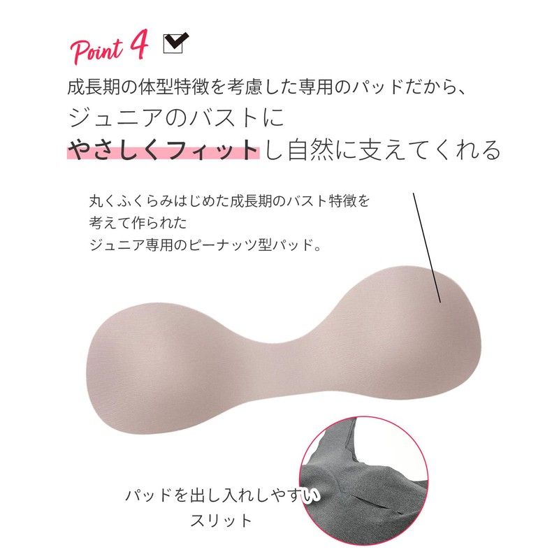 Wacoal KIDS JUINOR (ワコール キッズ ジュニア) Girls, Stretches a Lot