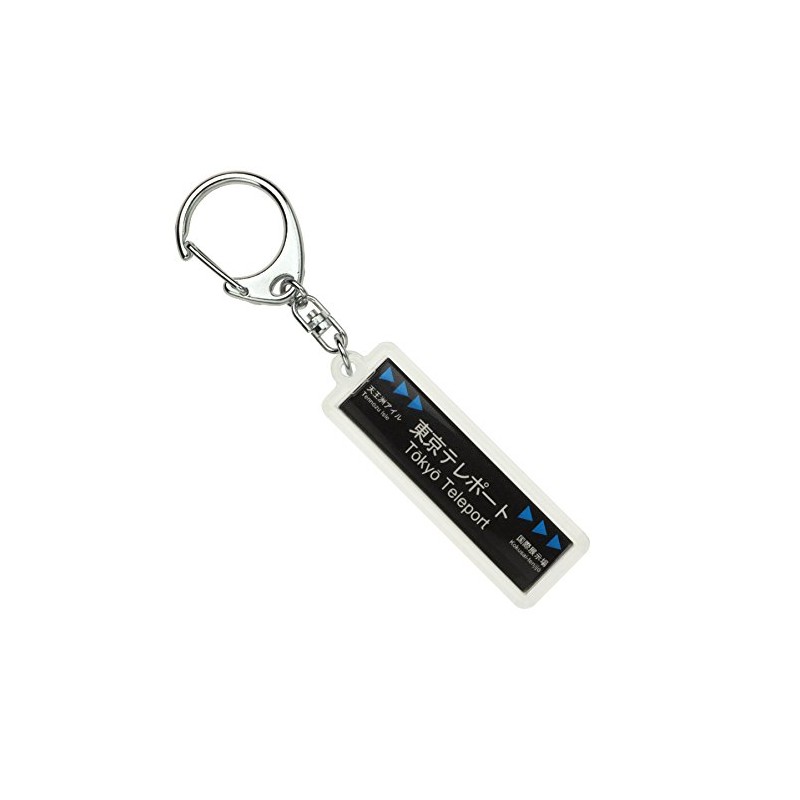 東京臨海高速鉄道りんかい線「東京テレポート」キーホルダー 電車グッズ