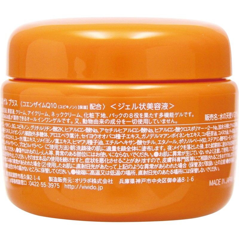 MIRADO Water Angel Q10 Gel Plus, 5.3 oz (150 g)