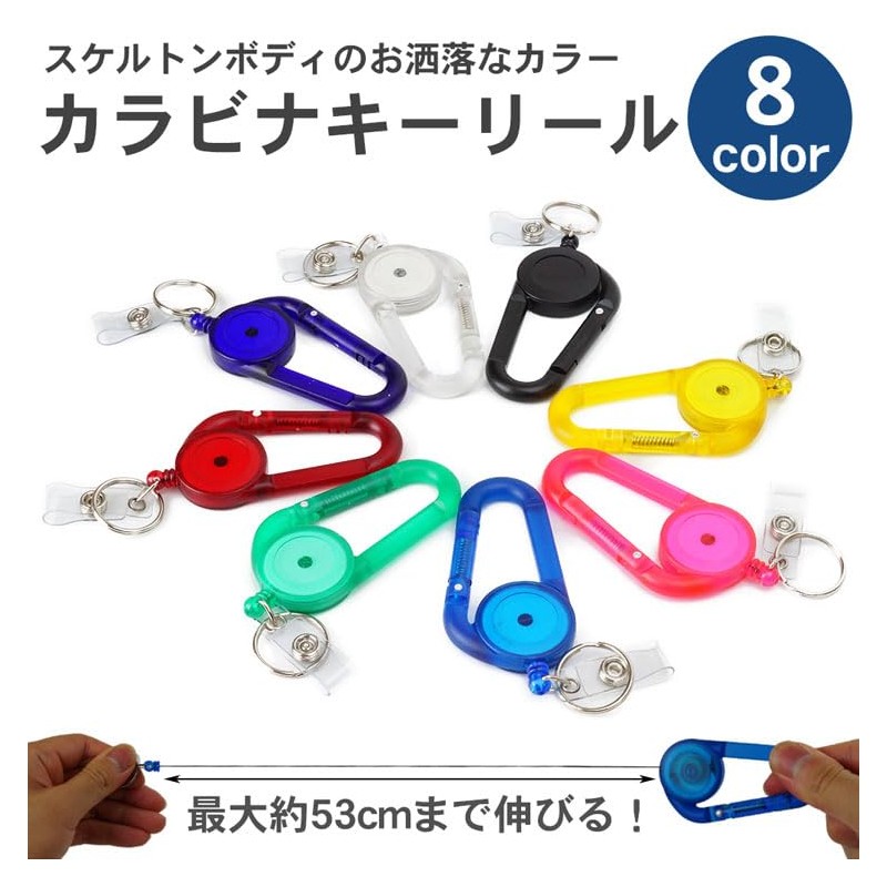 KOYOKOMA Carabiner, Key Reel, Skeleton Keychain, Easy to Put on